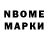 Марки N-bome 1,5мг Belbasar Films
