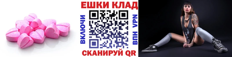 купить наркотик Инза Экстази 280мг
