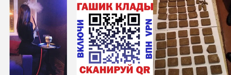 ГАШИШ хэш  магазин  наркотиков  Инза 