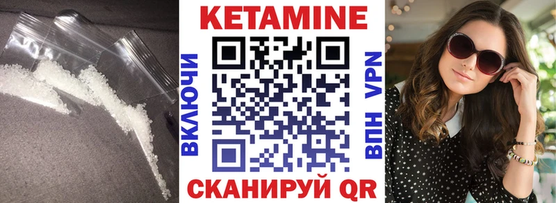 КЕТАМИН VHQ  MEGA как зайти  Инза 