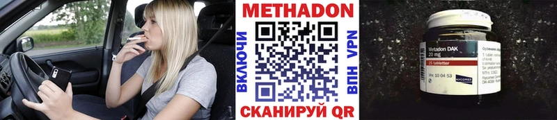 наркотики  Инза  МЕТАДОН белоснежный 